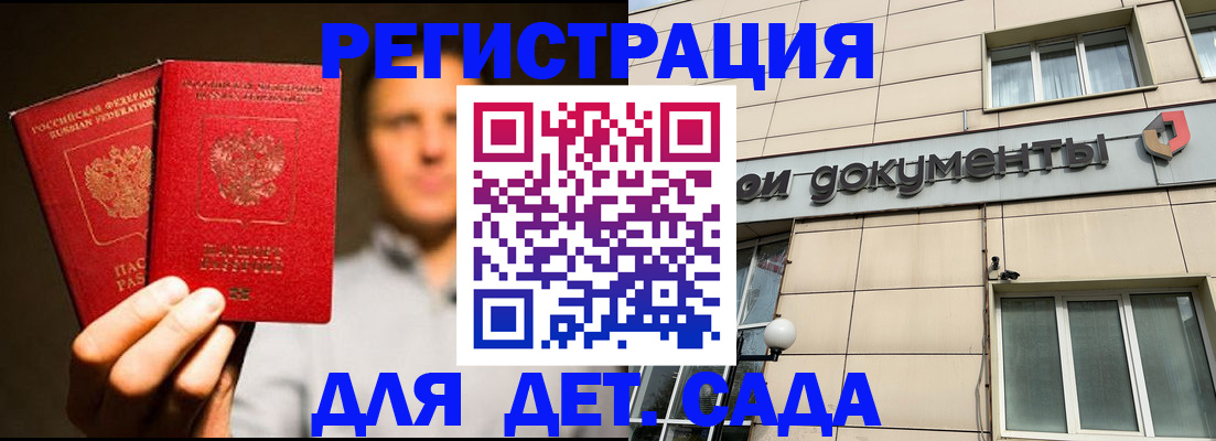 временная регистрация собственник в Светлогорске