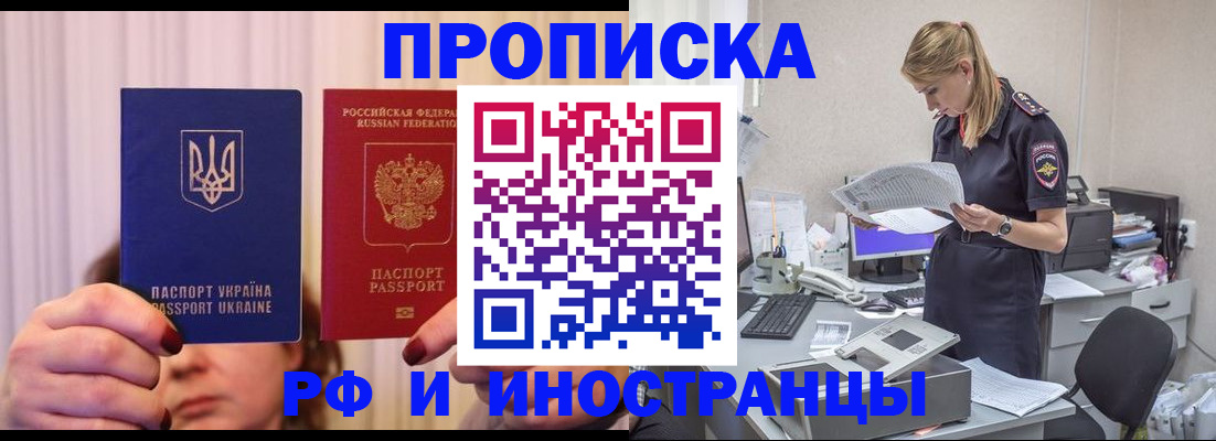 временная регистрация госуслуги в Светлогорске