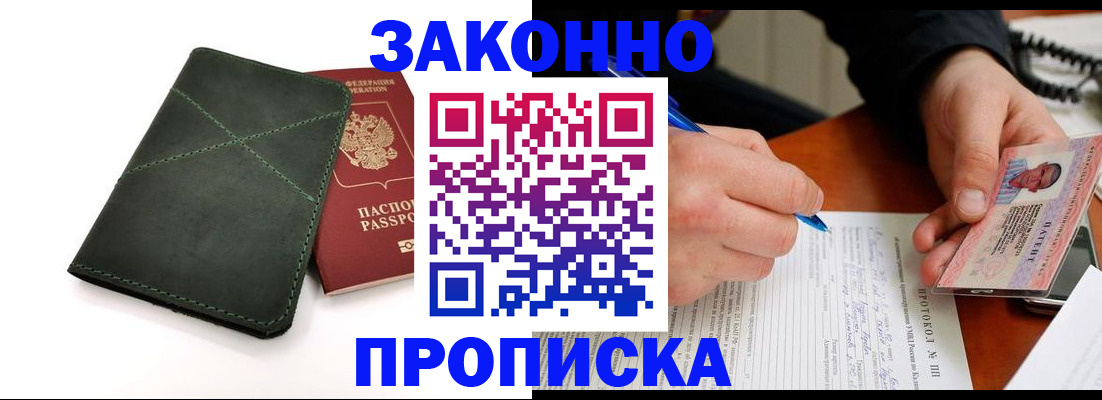 регистрация для школы в Светлогорске