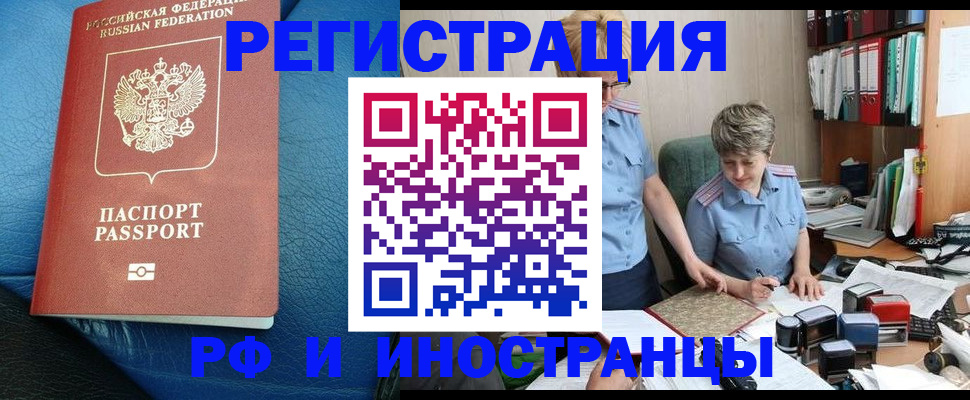 прописка от собственника в Светлогорске