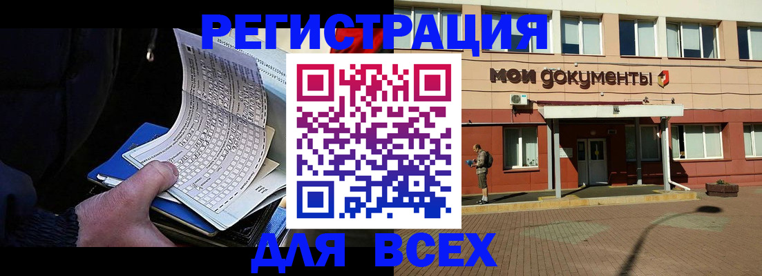 временная регистрация собственник в Светлогорске