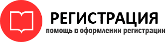 прописка в Светлогорске id400206